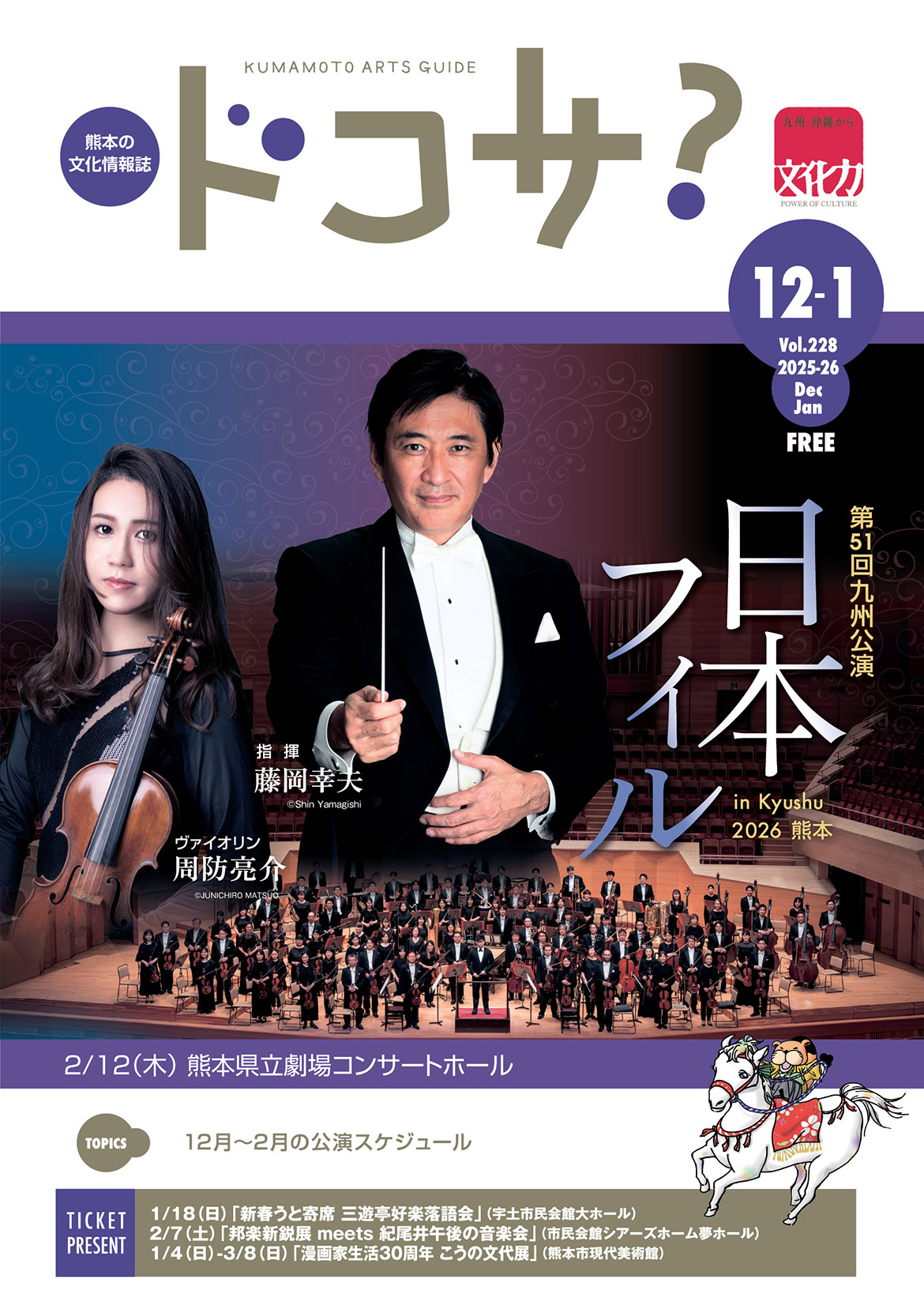 今月のドコサ？